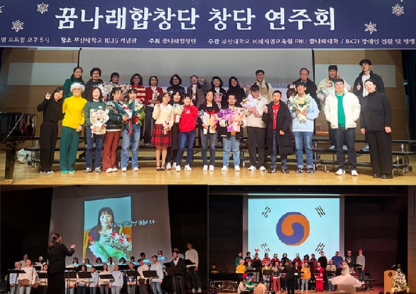 [미래시민교육원] 꿈나래 합창단 창단연주회 「행복한 동행」 감동의 하모니 대표이미지