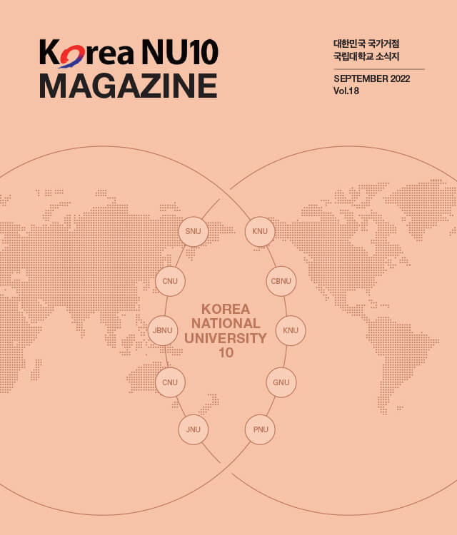 거점국립대학 소식지18호