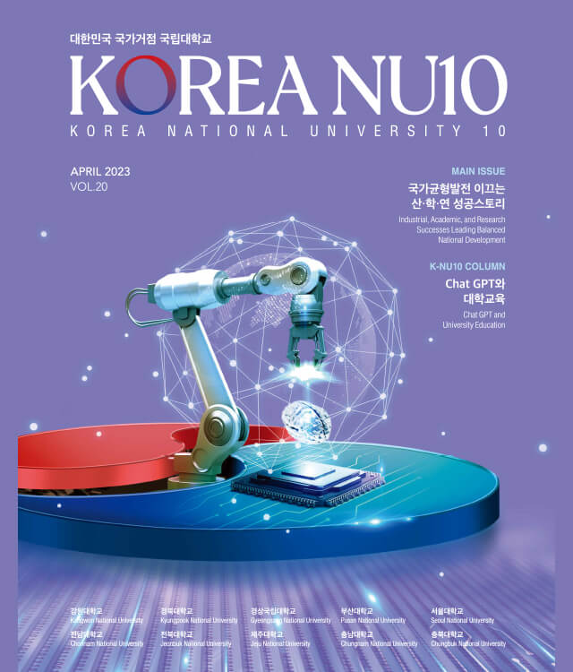 거점국립대학 소식지20호